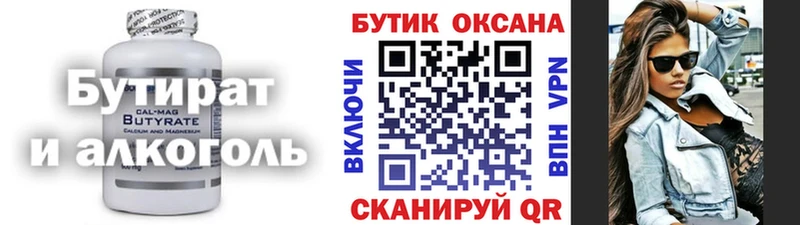 Купить  Мосальск  Бутират Butirat 