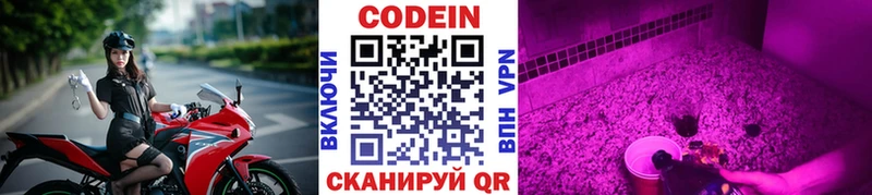Кодеин Purple Drank  Купить закладки  Мосальск 