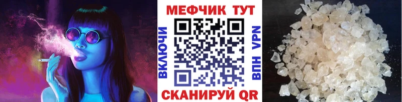 Купить закладки  Мосальск  МЕФ mephedrone 